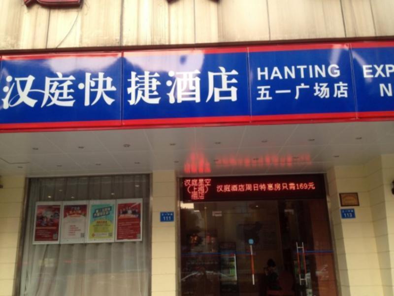 Hanting Hotel Fuzhou Wuyi Square Luaran gambar